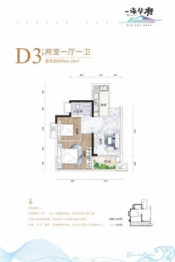 一海华府2室1厅1厨1卫建面62.08㎡