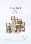 建面约170平户型