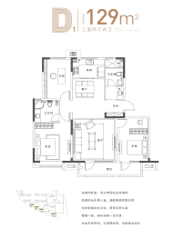 世茂峰山御璟3室2厅1厨2卫建面129.00㎡