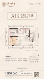 龙光玖龙玺2室2厅1厨1卫建面69.00㎡