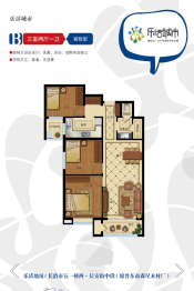 乐活城市3室2厅1厨1卫建面112.49㎡