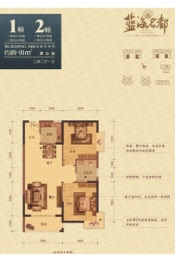 恒立·蓝海名都花园2室1厅1厨1卫建面86.00㎡