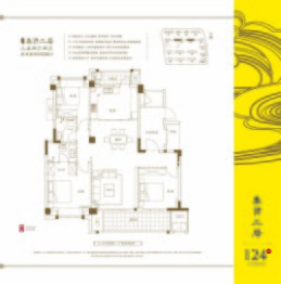 南平建发央著3室2厅1厨2卫建面124.00㎡