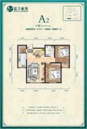 蓝天丽苑2室2厅1厨1卫建面87.00㎡