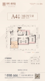 龙光玖龙玺3室2厅1厨2卫建面103.00㎡