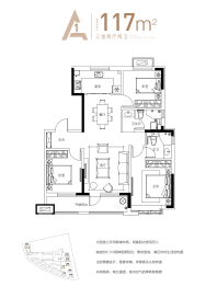 世茂峰山御璟3室2厅1厨2卫建面117.00㎡