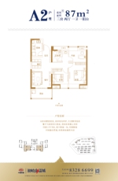 琅岐山语城3室2厅1厨1卫建面87.00㎡