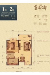 恒立·蓝海名都花园1室1厅1厨1卫建面63.00㎡