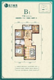 蓝天丽苑3室2厅1厨1卫建面114.00㎡