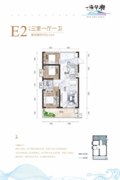 一海华府3室1厅1厨1卫建面78.31㎡