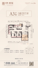 龙光玖龙玺3室2厅1厨2卫建面99.00㎡