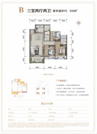 中国铁建广场3室2厅1厨2卫建面94.00㎡