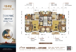 梅县碧桂园4室2厅1厨2卫建面144.00㎡