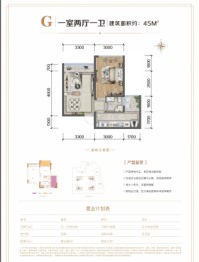 中国铁建广场1室2厅1厨1卫建面45.00㎡