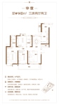 140㎡华章户型