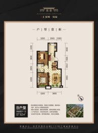 广汇·臻园2室2厅1厨1卫建面82.00㎡