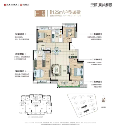 中建壹品澜悦4室2厅1厨2卫建面125.00㎡