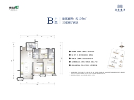 奥园誉峯3室2厅1厨2卫建面105.00㎡