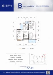 华晨翡翠湾3室2厅1厨2卫建面112.00㎡