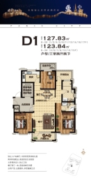 兴源巴黎城3室2厅1厨2卫建面123.84㎡