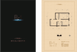 想象国际2室1厅1厨1卫建面72.06㎡