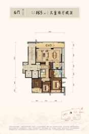 富春望3室2厅1厨2卫建面165.00㎡