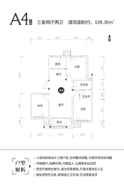 佰盛中央公园3室2厅1厨2卫建面108.36㎡