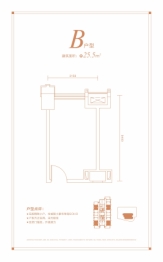 霆彪中环广场建面25.50㎡