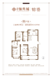 丰泽领秀城·铂岳3室2厅1厨2卫建面143.00㎡