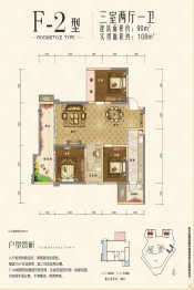 希望·涧桥小镇3室2厅1厨1卫建面90.00㎡