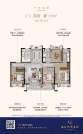 福基凤滨嘉园二期4室2厅1厨2卫建面133.00㎡