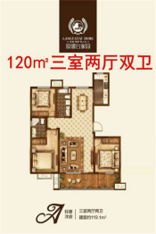 琅琊台家园3室2厅1厨2卫建面120.00㎡