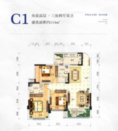 英伦庄园·铂爵3室2厅1厨2卫建面114.00㎡