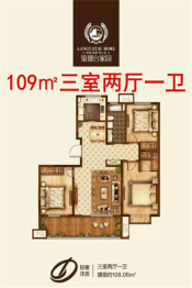 琅琊台家园3室2厅1厨1卫建面109.00㎡