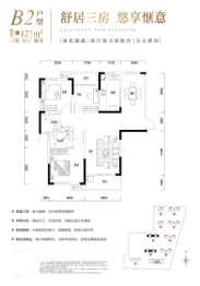 中建壹品新苑3室2厅1厨2卫建面127.00㎡