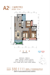 和信凤凰世纪城3室2厅1厨2卫建面104.00㎡