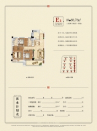 金禾·五福雅居3室2厅1厨2卫建面88.78㎡