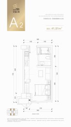 中铁卓越阁建面41.81㎡