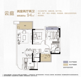 华侨城碧桂园·凤凰城2室2厅1厨2卫建面94.00㎡