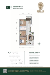 恒昌一品3室2厅1厨1卫建面106.60㎡