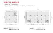 独栋双拼户型