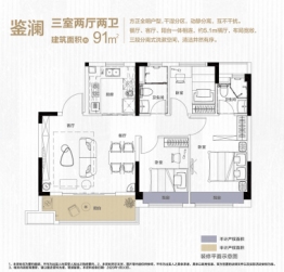 华侨城碧桂园·凤凰城3室2厅1厨2卫建面91.00㎡