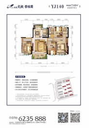 松滋交投·碧桂园4室2厅1厨2卫建面142.00㎡