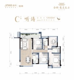 金科集美东方4室2厅1厨2卫建面124.82㎡