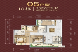 伴山溪谷3室2厅1厨2卫建面102.37㎡