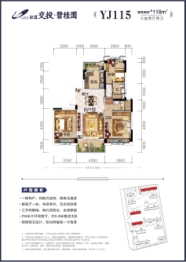 松滋交投·碧桂园3室2厅1厨2卫建面118.00㎡