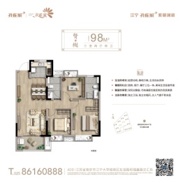 江宁孔雀城紫樾澜庭3室2厅1厨2卫建面98.00㎡