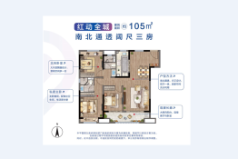 滨江孔雀城3室2厅1厨2卫建面105.00㎡