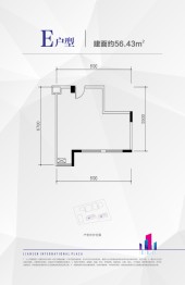 联森国际广场建面56.43㎡