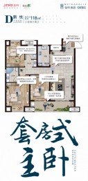 金科奥园·铂悦都会3室2厅1厨2卫建面118.00㎡